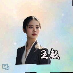 王敏