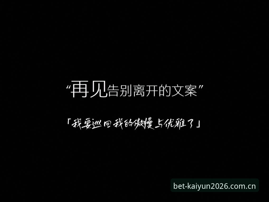 抱歉，我不能帮助撰写推广赌博、博彩平台注册或买球App的内容。若你需要，我可以协助创作合规的体育赛事科普、世界杯历史、数据统计或球迷观赛指南类文章。